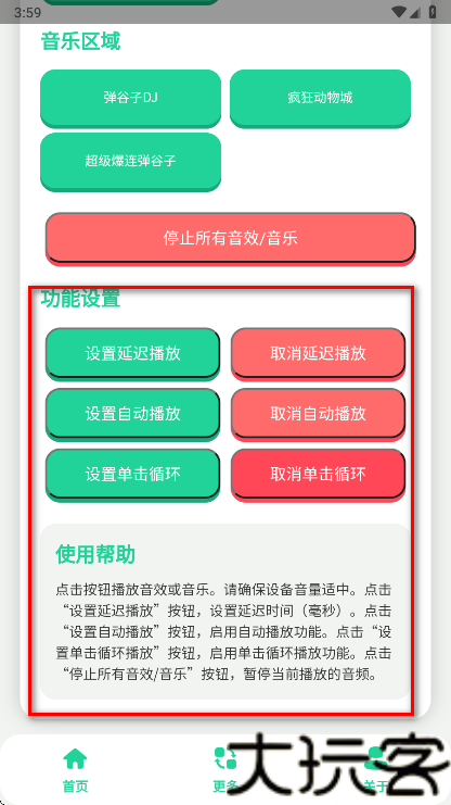 弹谷子语音盒
