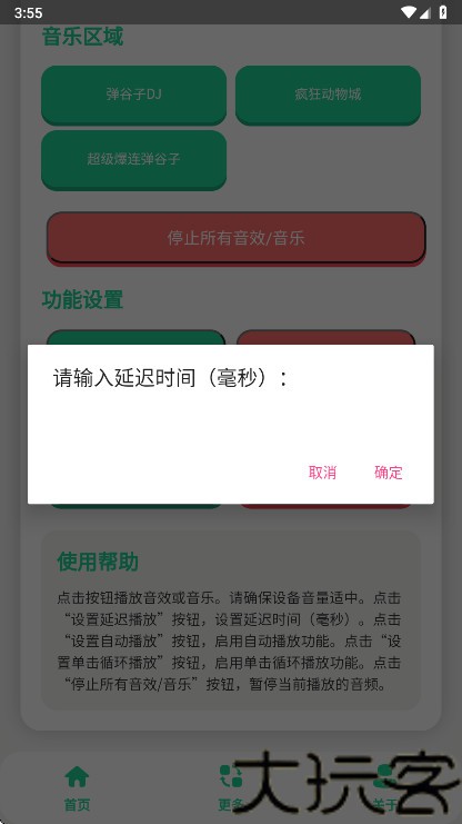弹谷子语音盒
