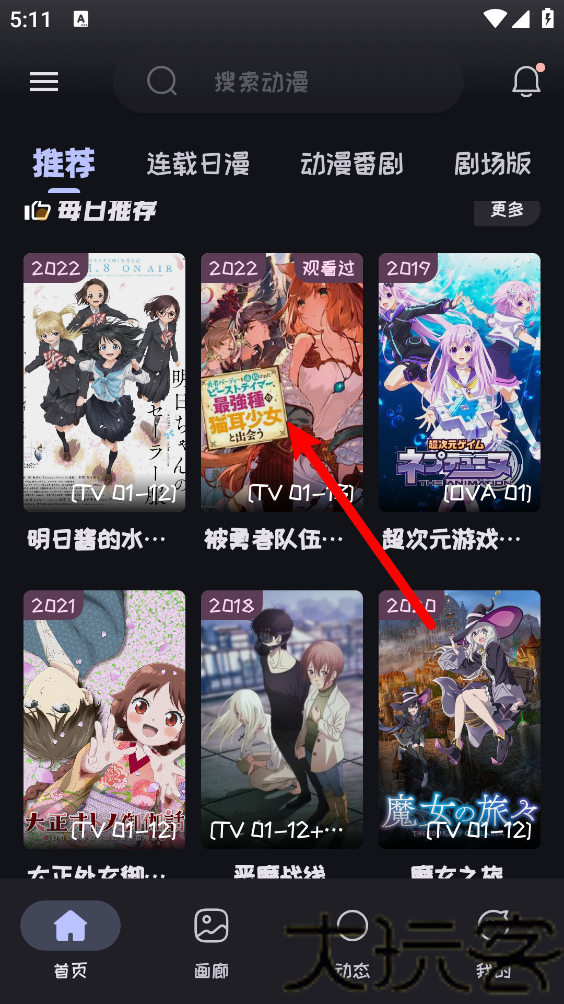 Mi动漫
