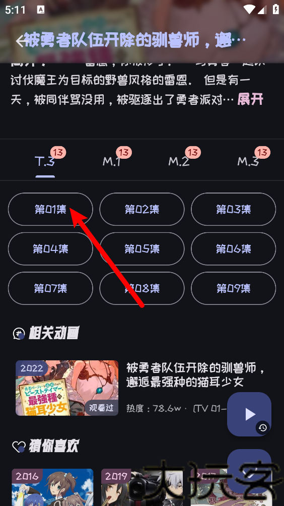 Mi动漫