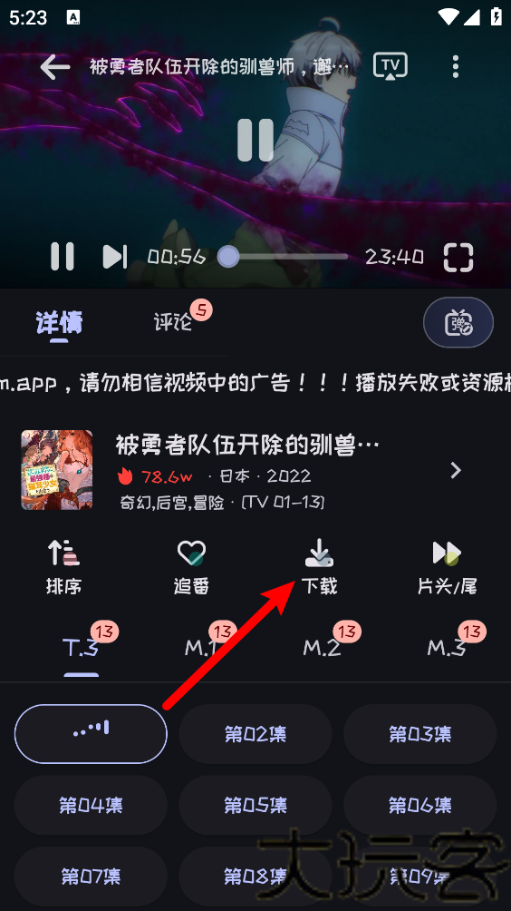 Mi动漫