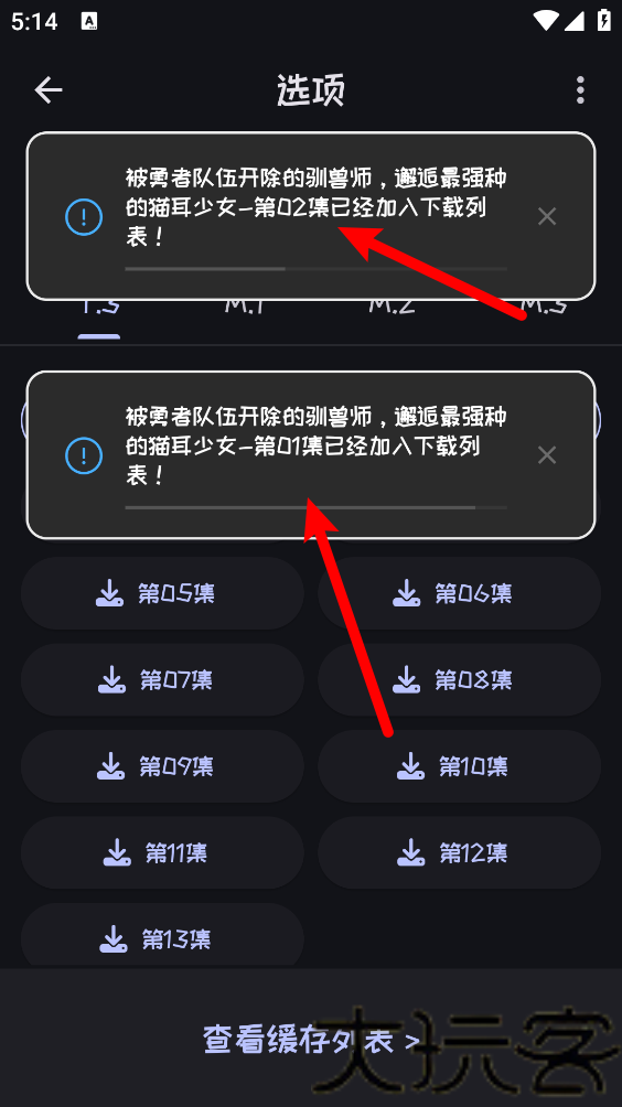 Mi动漫