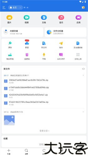 es文件管理器