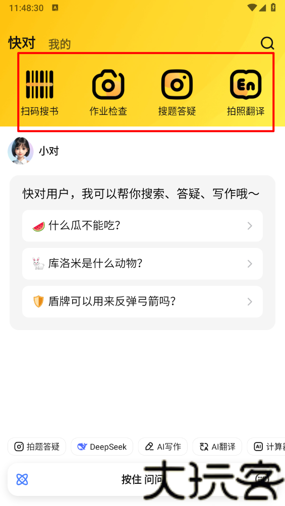 快对AI