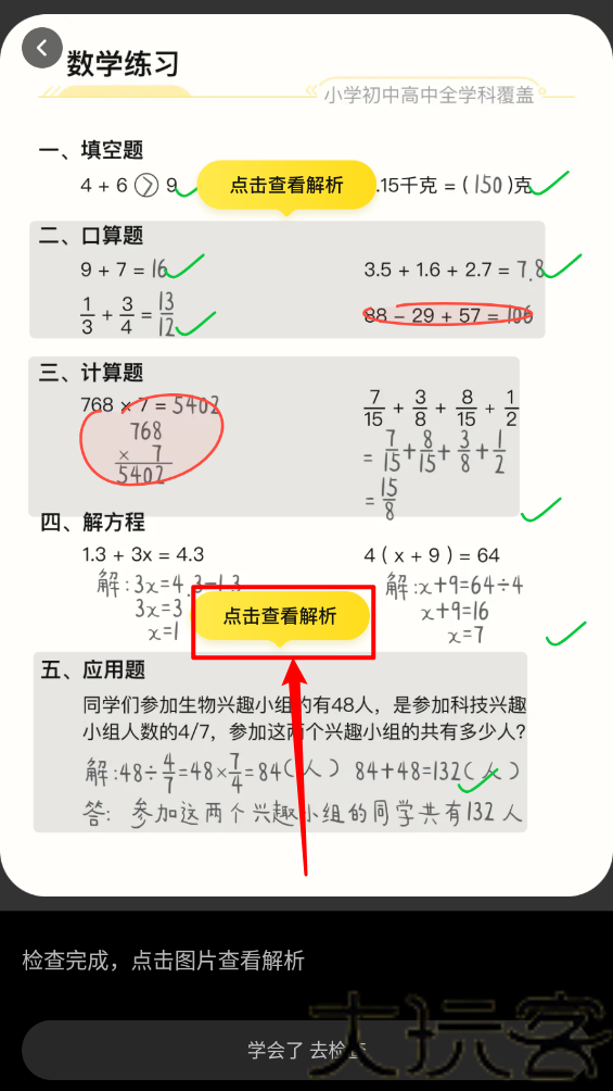 快对AI