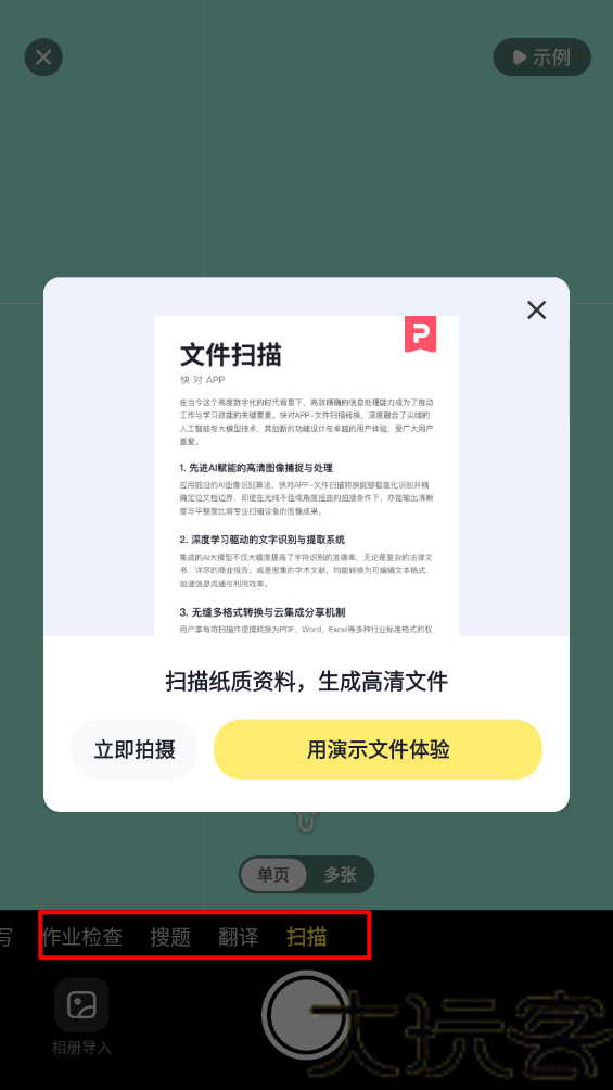 快对AI