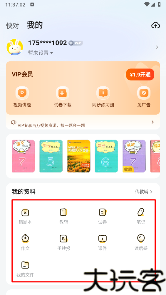 快对AI