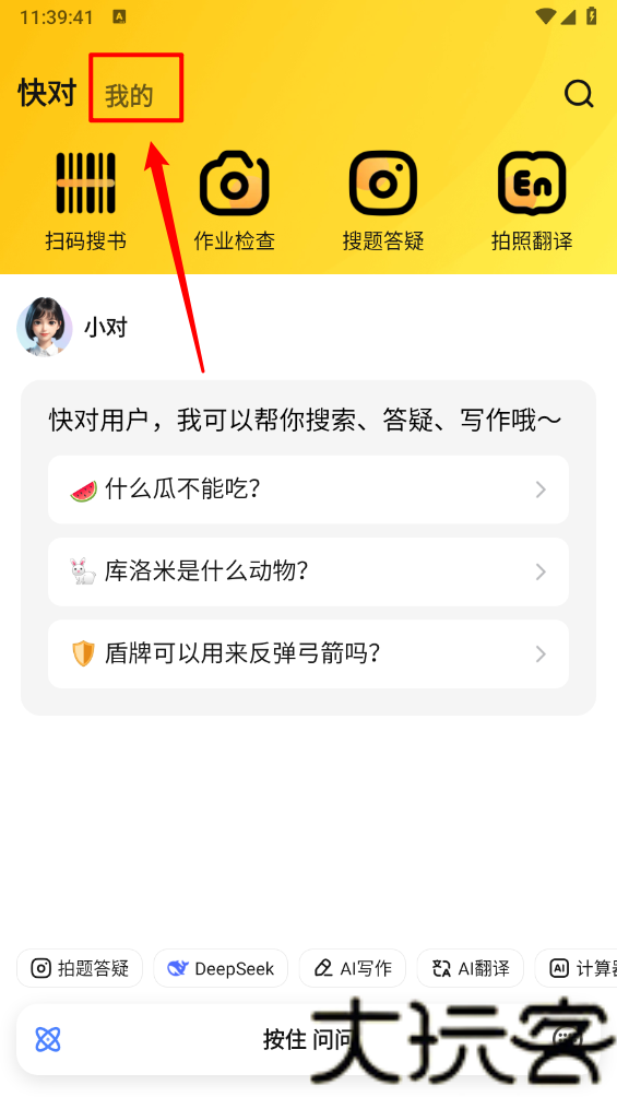 快对AI