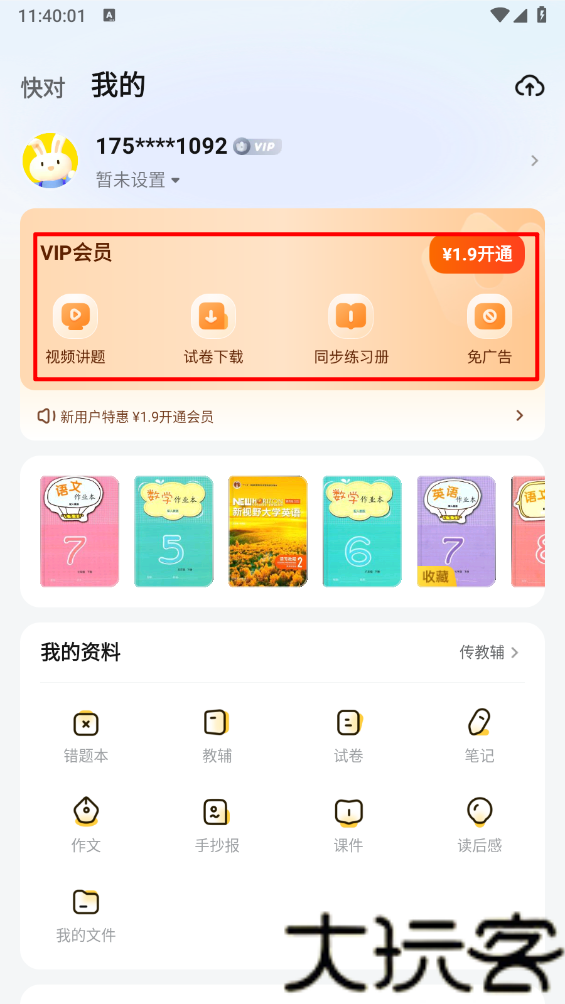 快对AI