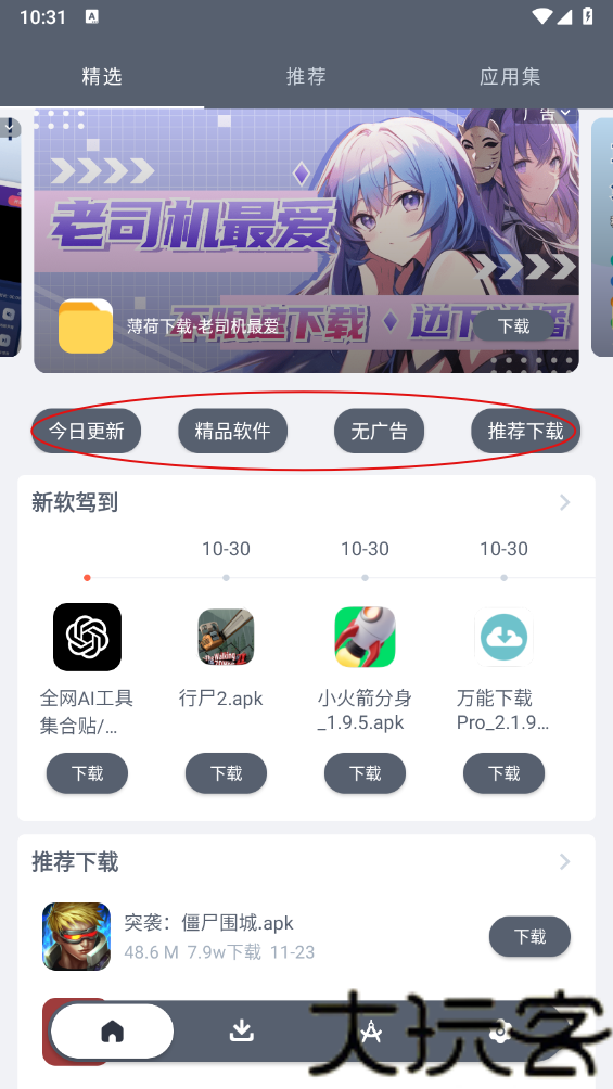 软件仓库