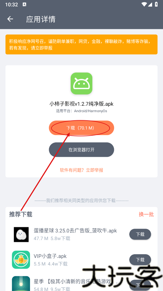 软件仓库