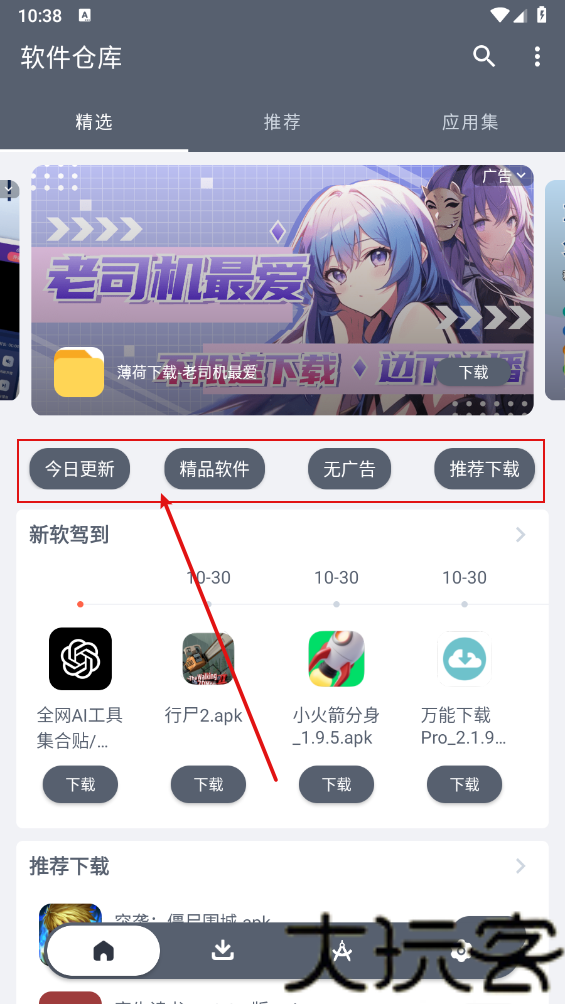 软件仓库