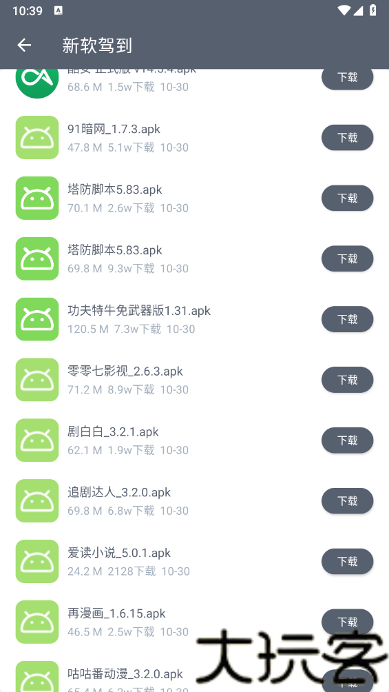 软件仓库