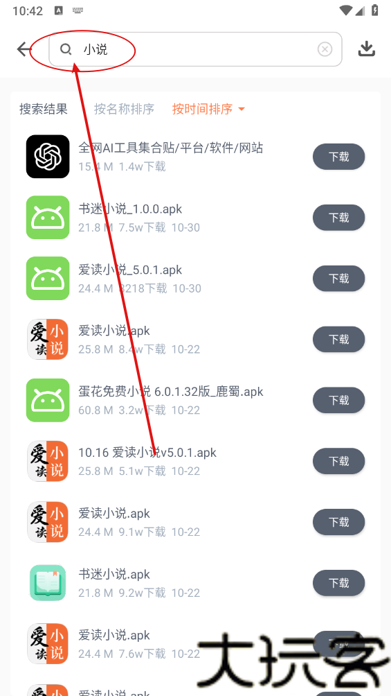 软件仓库