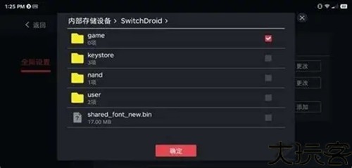 eggns模拟器安卓版