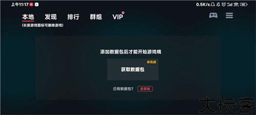 eggns模拟器安卓版