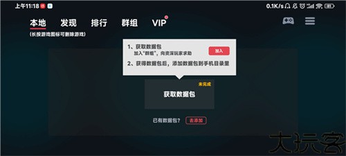 eggns模拟器安卓版