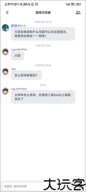 eggns模拟器安卓版