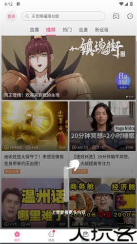 哔哩哔哩蓝色概念版