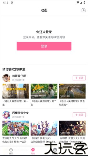 哔哩哔哩蓝色概念版