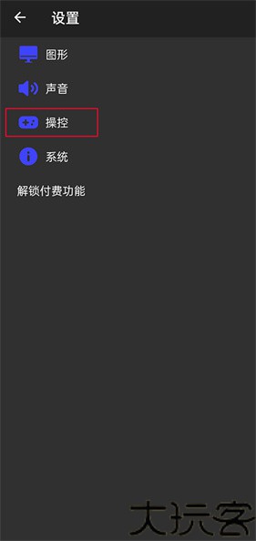 呆萌PS2模拟器专业版