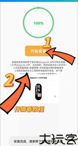 表盘自定义工具