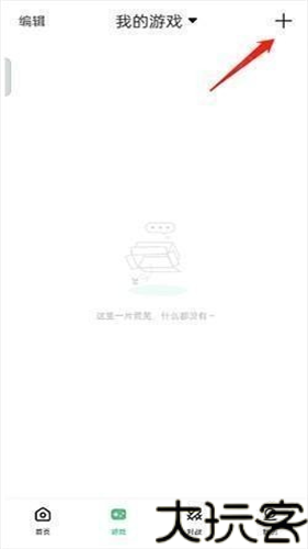 小马模拟器tv版