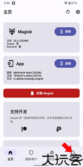magisk德尔塔