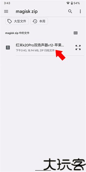 magisk德尔塔