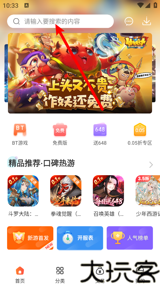 红果游戏盒