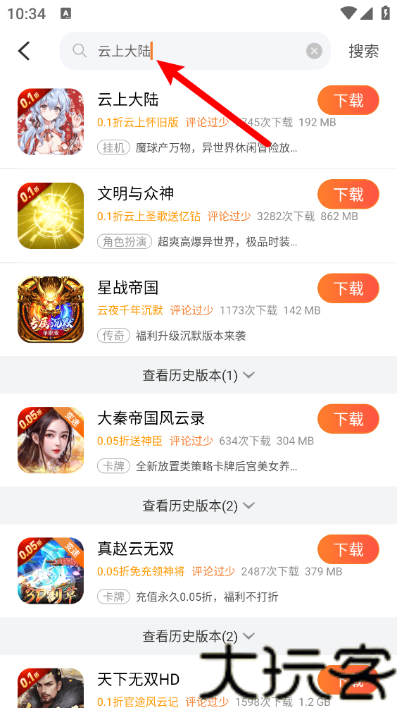 红果游戏盒