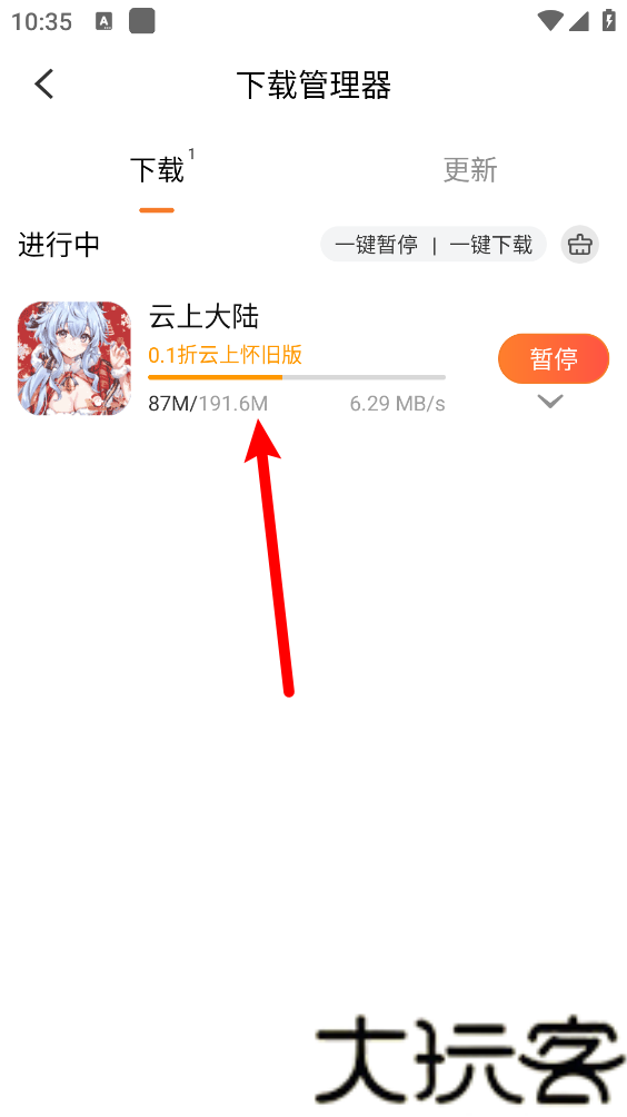 红果游戏盒