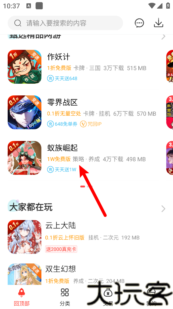 红果游戏盒