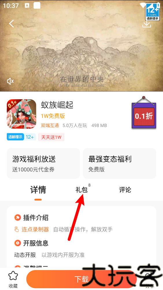 红果游戏盒