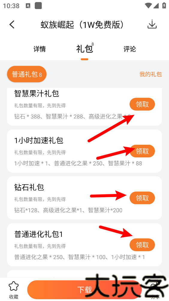 红果游戏盒