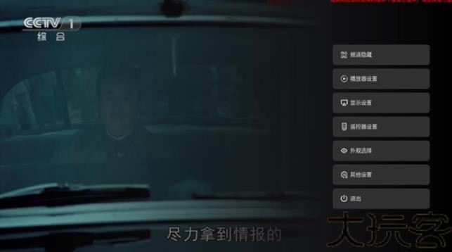 炫彩电视TV版