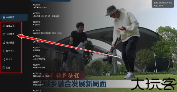 炫彩电视TV版
