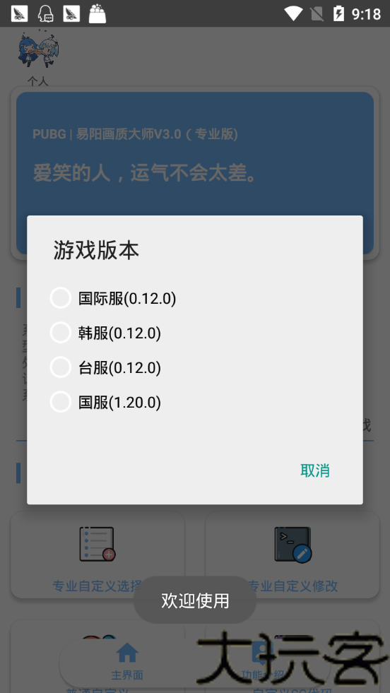 易阳画质大师