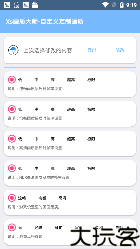 易阳画质大师
