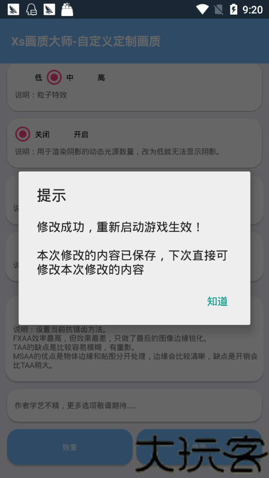 易阳画质大师