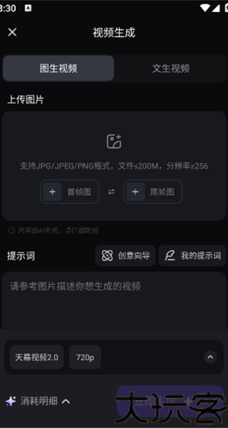 万兴天幕AI