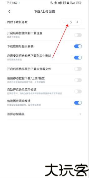 迅雷迷你版
