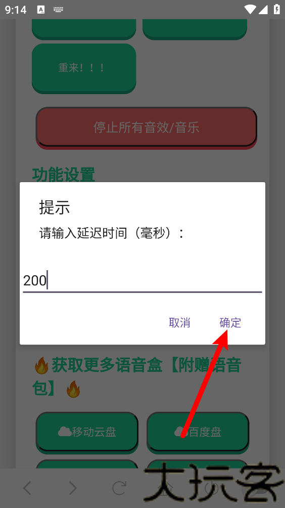 森下下士语音盒