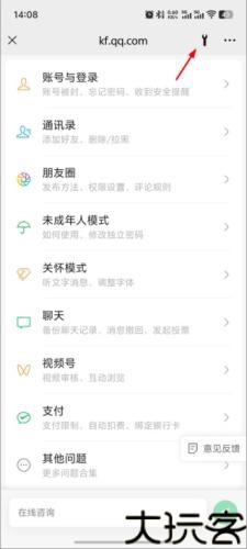 微信鸿蒙版