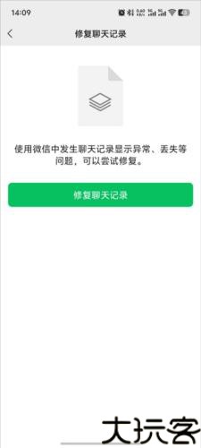 微信鸿蒙版