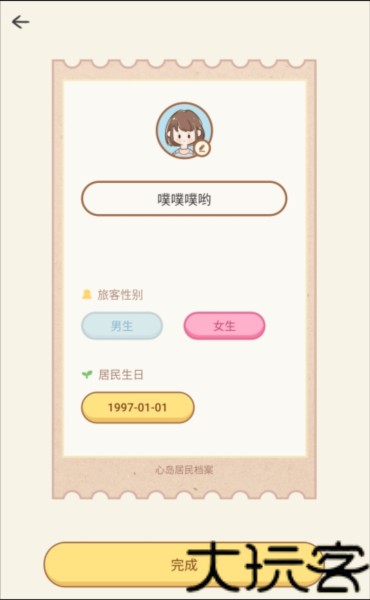 心岛日记