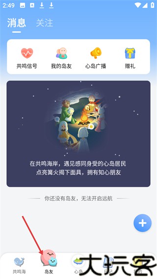 心岛日记