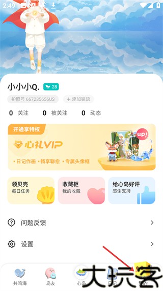 心岛日记