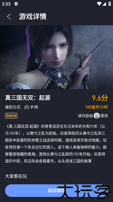 兔捷云