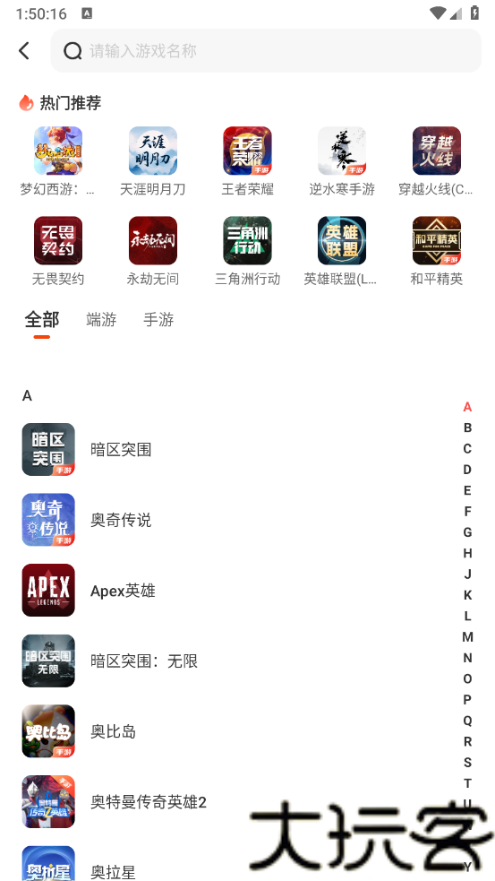 盼之代售app